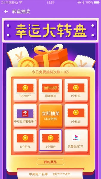 收收薪app下载