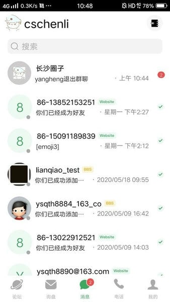 宜选网平台 v2.6.3.5 安卓版 1
