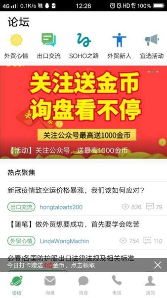 宜选网平台 v2.6.3.5 安卓版 0