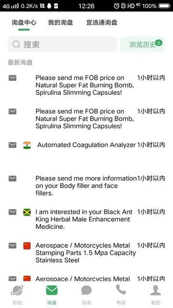 宜选网平台 v2.6.3.5 安卓版 2