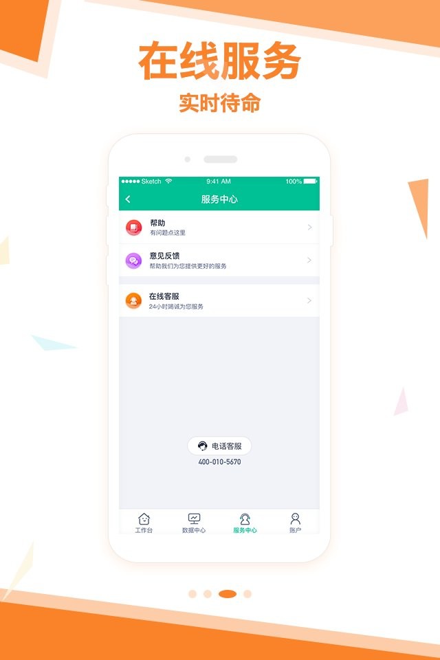 拓展助手众包平台 v3.8.8 安卓版 2