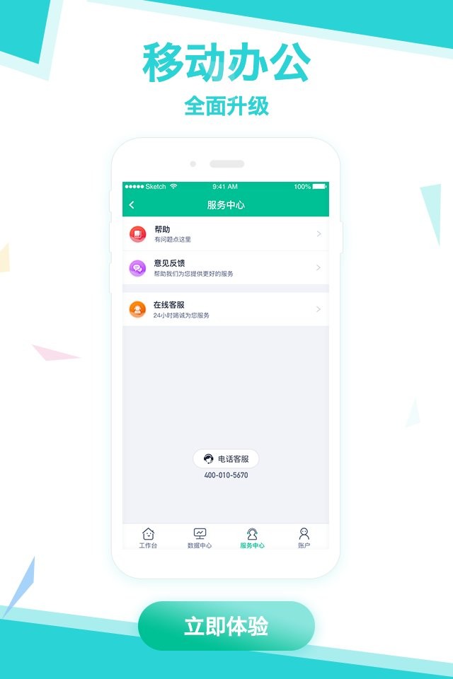 拓展助手众包平台 拓展助手app