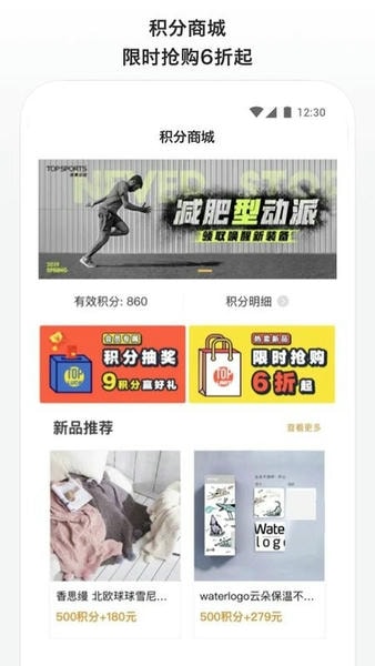 滔搏运动手机版 滔搏运动app