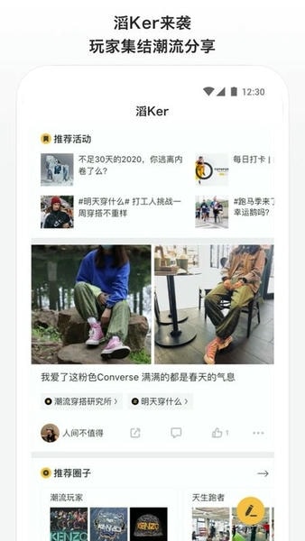 滔搏运动手机版 v4.15.0 安卓版 2