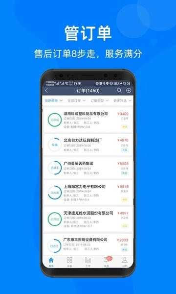 蘑菇IOM手机版 v4.9.9 安卓版 0