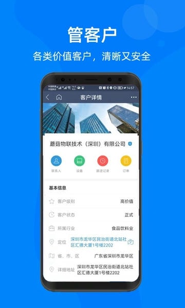 蘑菇IOM手机版 v4.9.9 安卓版 1