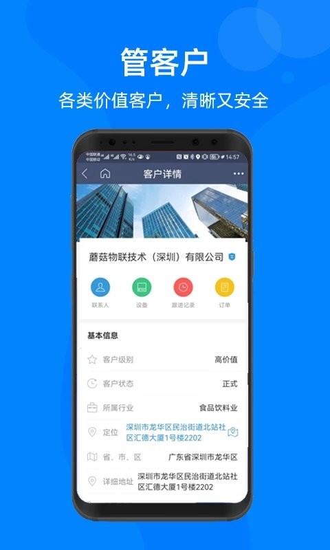 蘑菇IOM手机版 v4.9.9 安卓版 2