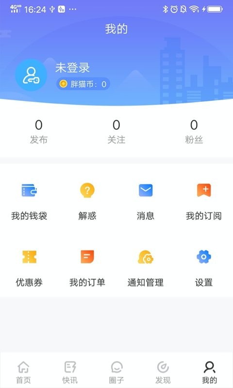找钢指数手机版 找钢指数app下载