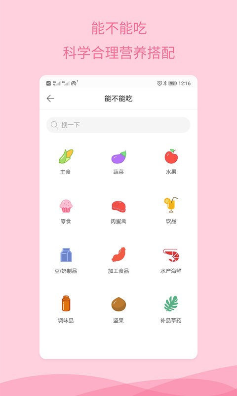 怀孕助手软件 v1.2.3 安卓最新版 1