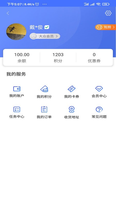 星骑出行官方版 v3.4.0 安卓版 0