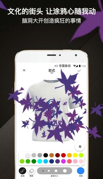 爆造定制软件 v1.3.0 安卓版 1
