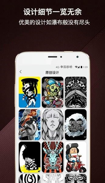 爆造定制app下载