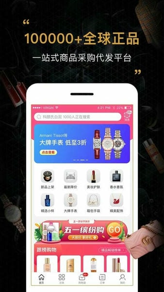 会订货平台 v2.22.3 安卓版 1
