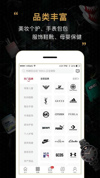 会订货平台 v2.22.3 安卓版 2