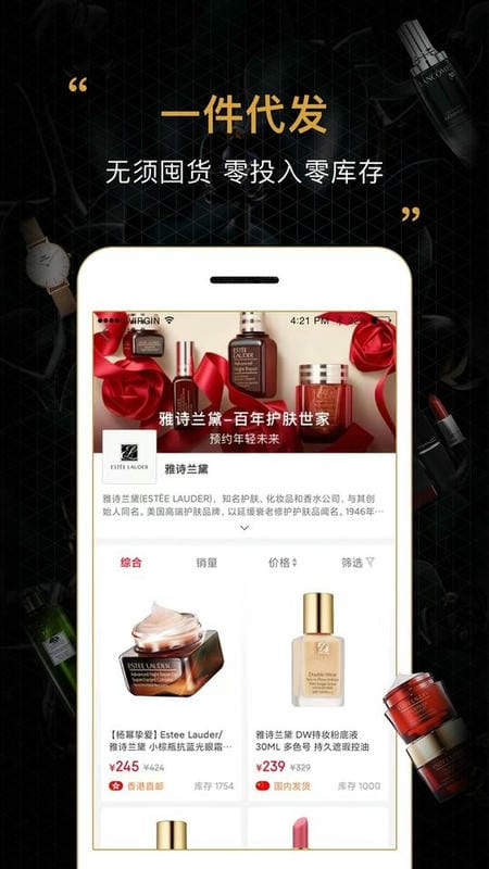 会订货平台 会订货app