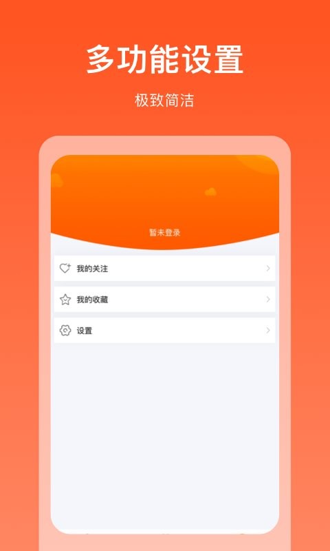 掘金宝平台 v3.4.2.08 安卓官方版 3