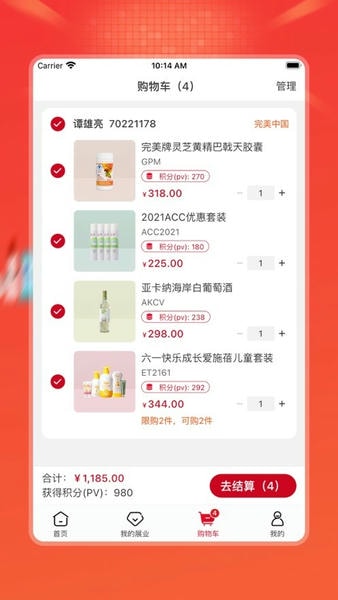 油葱软件 v4.30.5 安卓版 3
