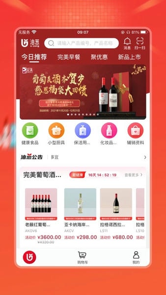 油葱软件 v4.30.5 安卓版 0