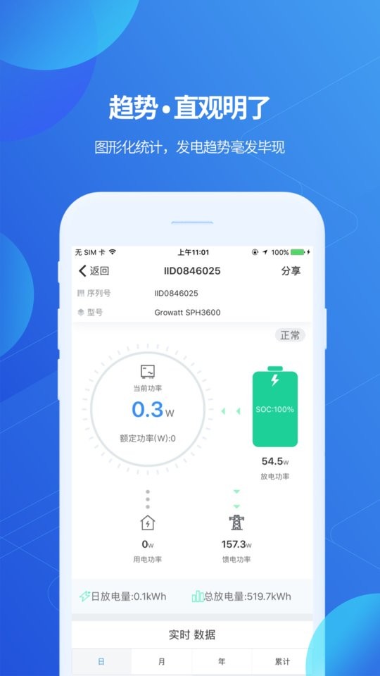 shinephone最新版 v8.5.1.1 安卓版 2