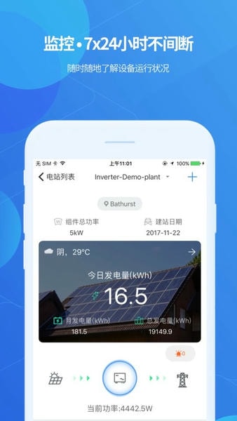 shinephone最新版 shinephone下载古瑞瓦特app