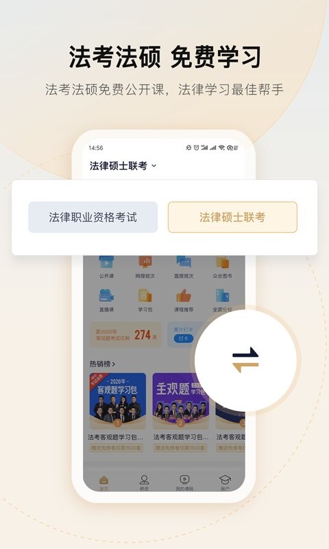 众合在线最新版 众合在线官方版