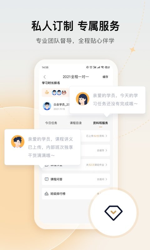 众合在线官方版 v5.0.4 安卓版 2