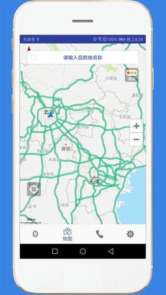 高速公路云实时监控摄像头(高速路况) v3.2 安卓版 0