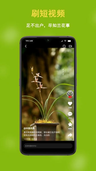 兰花交易网app v6.3.5 安卓版 1