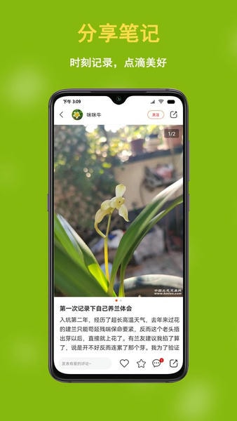 兰花交易网app v6.3.5 安卓版 2