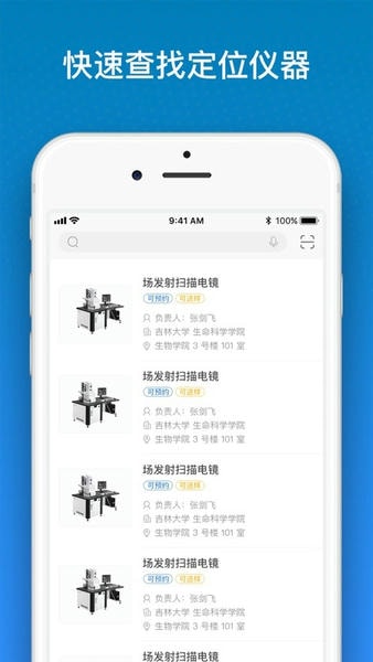 仪器控最新版本 v1.6.25 安卓版 1