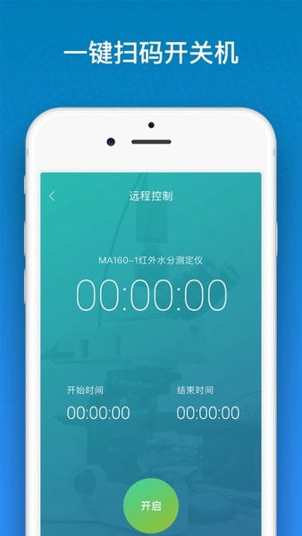 仪器控 仪器控app下载