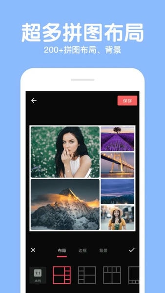 美颜拍照p图相机app v4.0.0.0.4.0.3.4 安卓版 0