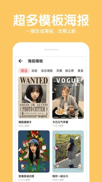 美颜拍照p图相机app v4.0.0.0.4.0.3.4 安卓版 2