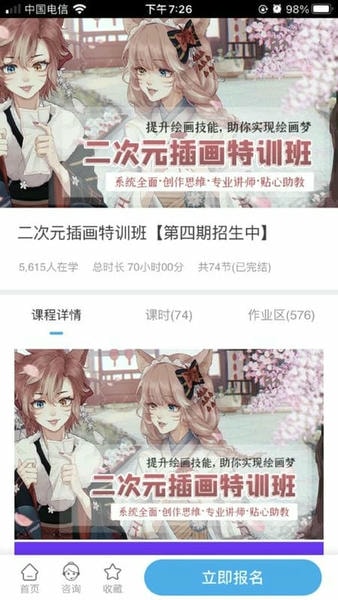 自学帮app v1.9.0 安卓版 1