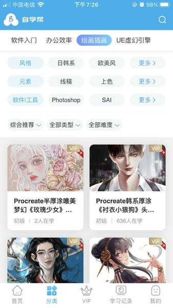 自学帮app 自学帮最新版下载
