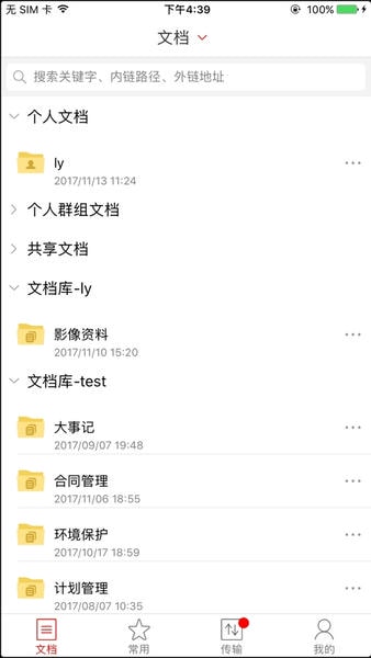 AnyShare anyshare官方下载安卓