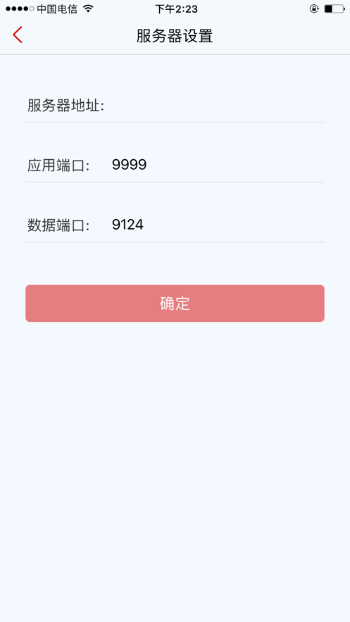 爱数AnyShare手机客户端 v6.0.16.12 安卓版 1