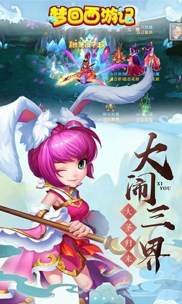 梦回西游记官方版 v0.116.48 安卓版 2