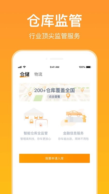 卖好车手机版 v8.5.19 安卓版 2