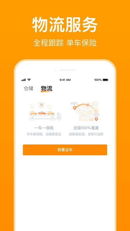 卖好车平台 卖好车app下载