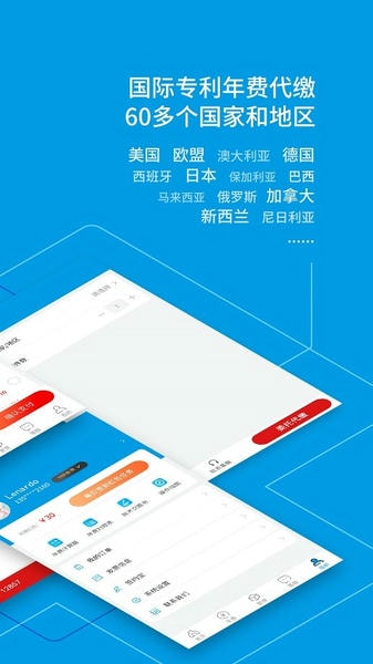 专利宝 专利宝app下载安装