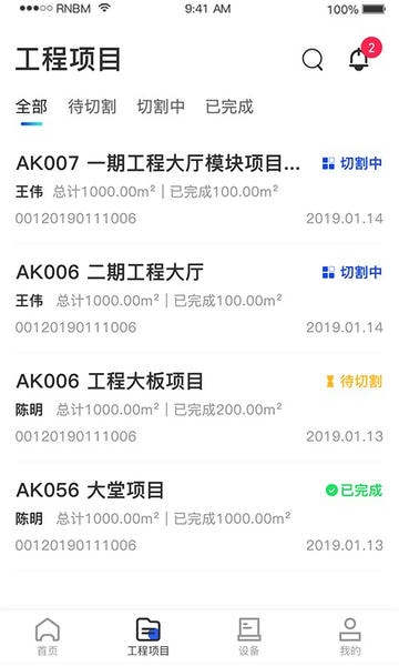 制造云下载 制造云客户端