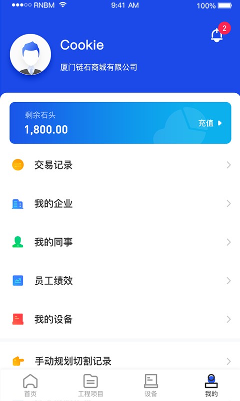 制造云官方版 v3.1.9 安卓版 1