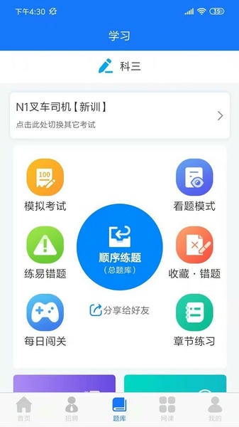 证训云 证训云app下载安装