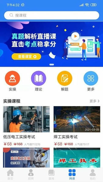 证训云题库 v2.6.3 安卓免费版 0