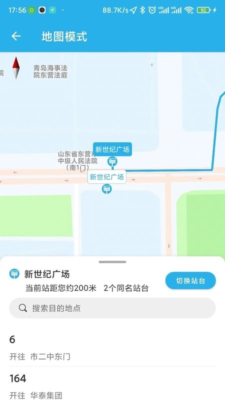 东营智慧公交手机版 v3.1.3 安卓最新版 1