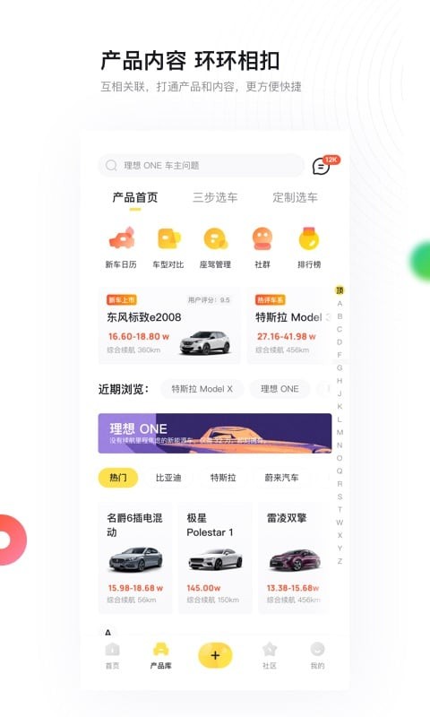 新出行最新版 新出行app官方下载
