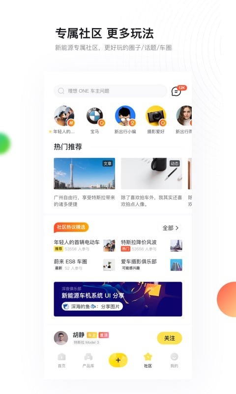 新出行最新版 v4.27.1 安卓版 2