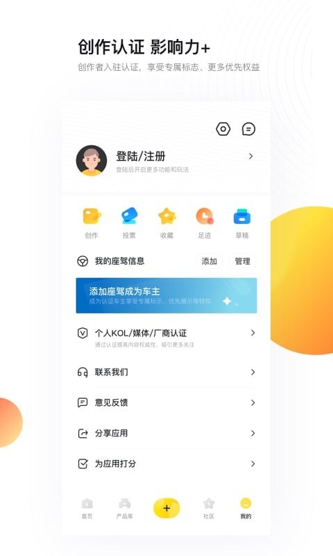 新出行最新版 v4.27.1 安卓版 3