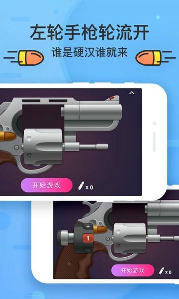 谁喝酒游戏 v1.7.0 安卓最新版 0